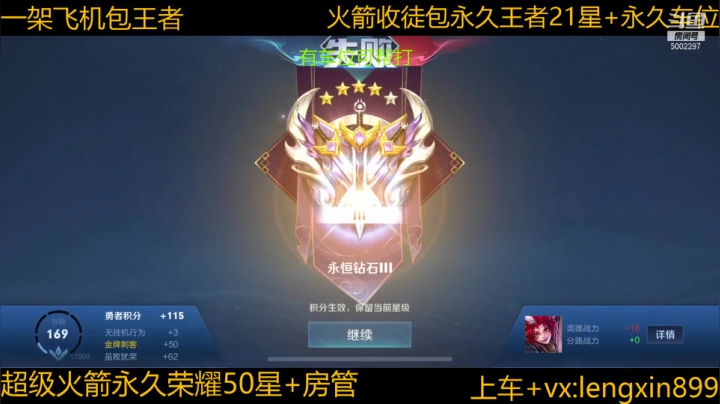 【2021-02-22 20点场】冷心心是个萌妹：百分百白胜率微信带粉火箭收徒
