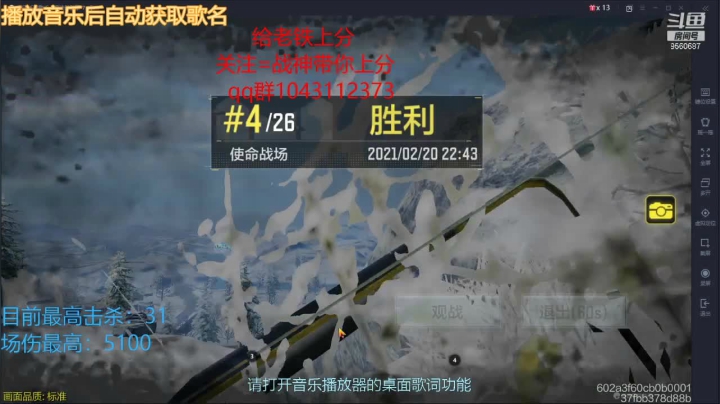 【2021-02-20 22点场】悬溺SS：上分冲冲！