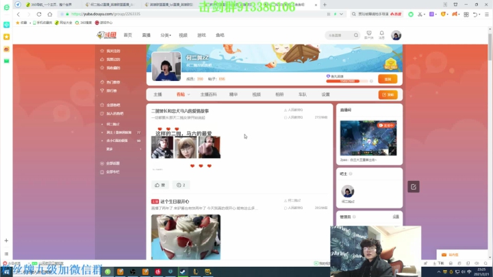 【2021-02-21 22点场】何二抛zZ：2pao：白兰大王重拳出击~