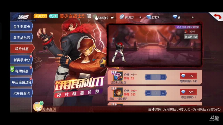 【2021-02-13 09点场】美少女战士5：无解身残志坚主播历险记解锁新游如打人机教