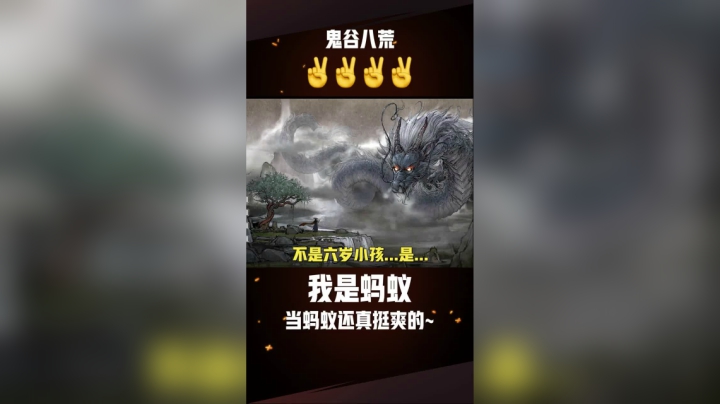 当蚂蚁可真好~