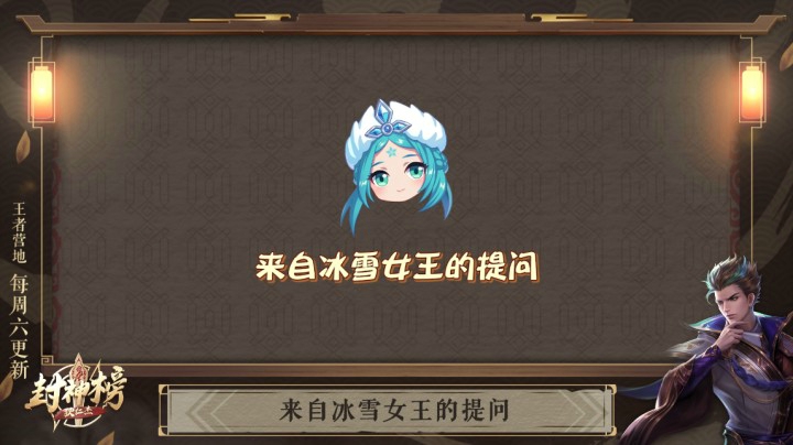 【狄仁杰封神榜】第37期 开挂还被虐！是怎样的悲伤十级体验