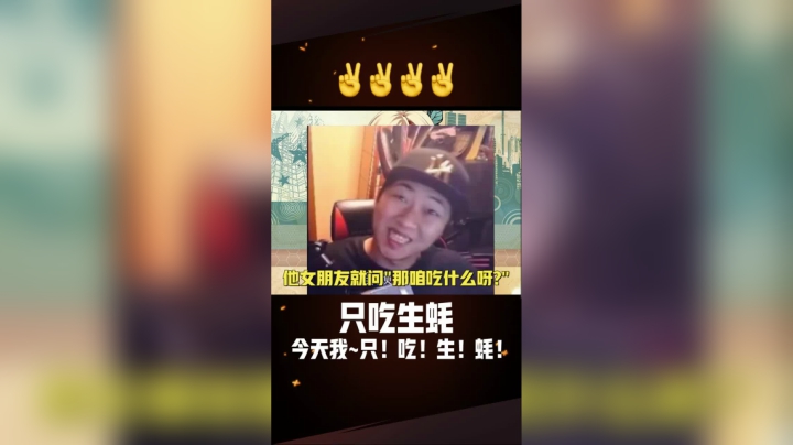 吃这么多生蚝挺补的吧？