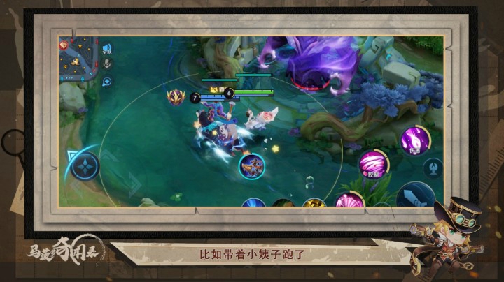 【王者荣耀拜年纪单品】《马菠萝奇闻录》 年度开黑组合套路盘点