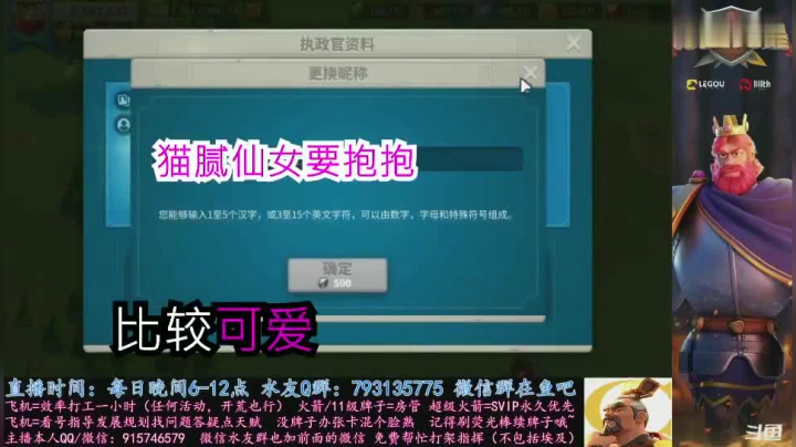 【万国觉醒】主播教你如何进王盟