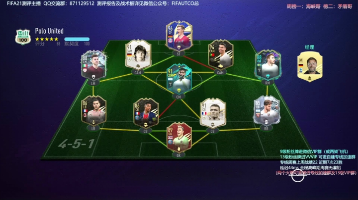 【2021-02-21 20点场】COCO花式FIFA：本周网络贼不好！但是我不能生气~
