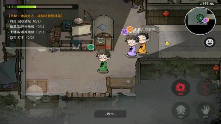 【狼人杀】第465集