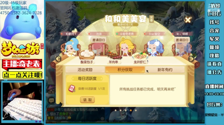 【2021-02-21 17点场】烟鬼奇老表：奇老表：牛转乾坤，新年快乐！17/23
