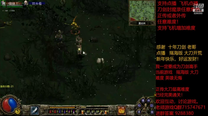 【怀旧游戏】我是老顽的精彩时刻 20210222 17点场