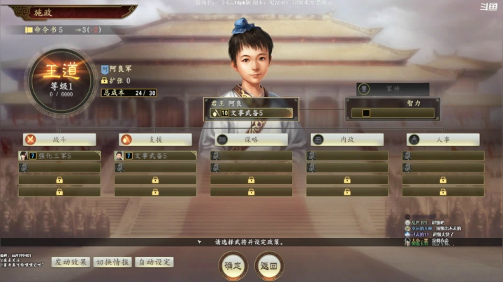 【2021-02-22 13点场】阿良林暦：三国志14pk全古将蜀汉灭亡