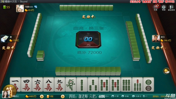 【欢乐麻将】靓旭的精彩时刻 20210222 00点场