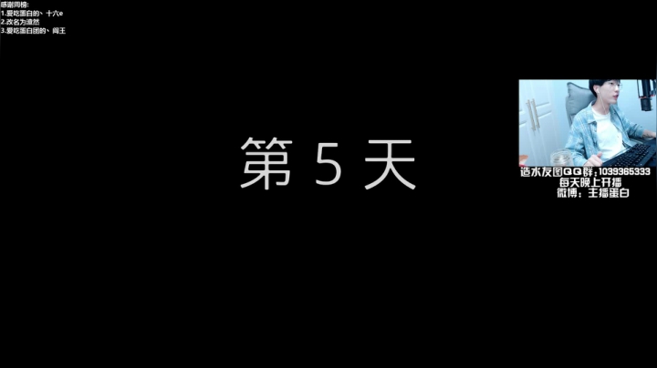 【我的世界】主播蛋白i的精彩时刻 20210222 01点场