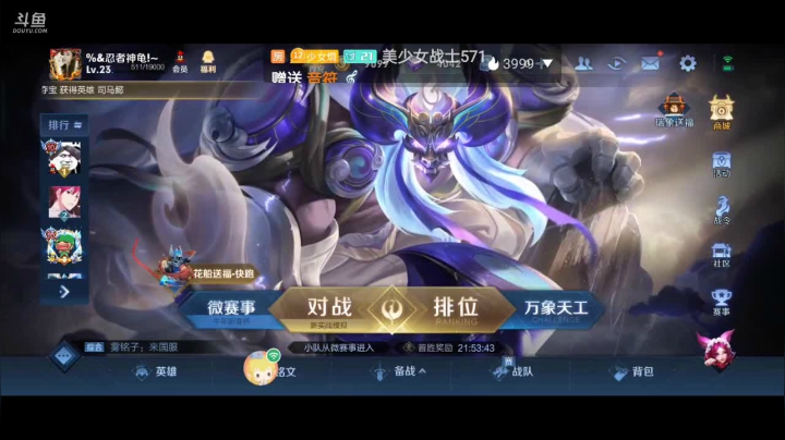 【2021-02-13 15点场】美少女战士5：无解身残志坚主播历险记解锁新游如打人机教