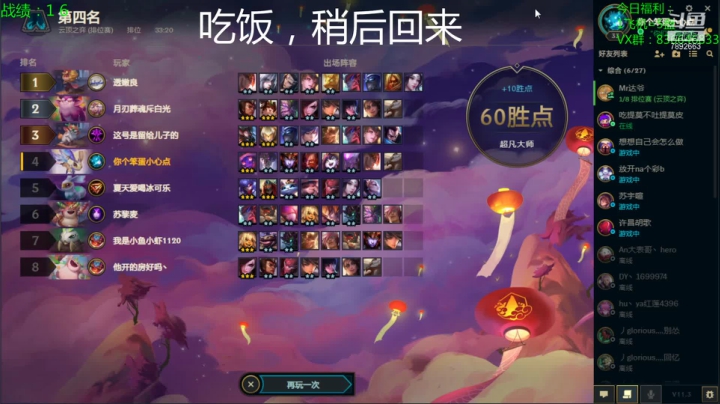 【2021-02-21 11点场】死亡轰炸DD：云顶圆梦第一人