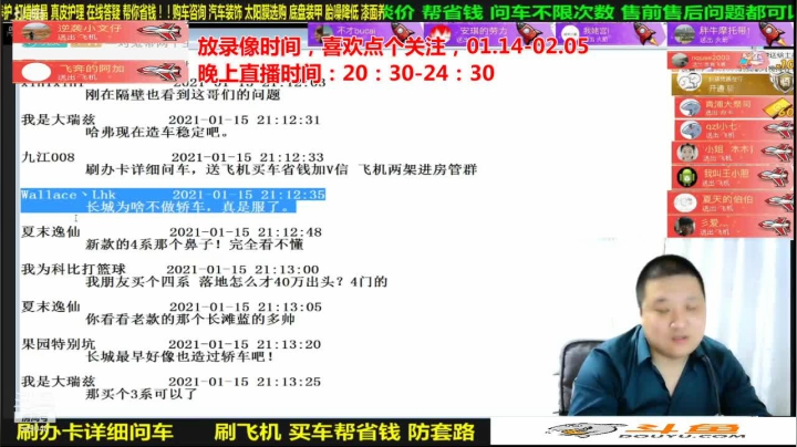 【汽车】九江008的精彩时刻 20210222 06点场