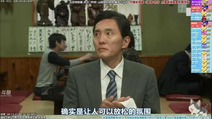 我在斗鱼看懒猫是只喵直播一起看