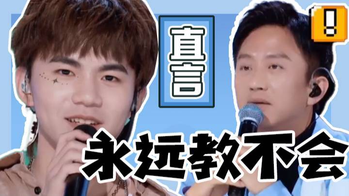 【创造营-诺言】诺言直言教不会邓超玩游戏