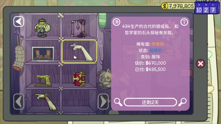 【主机其他游戏】寅子的精彩时刻 20210222 12点场