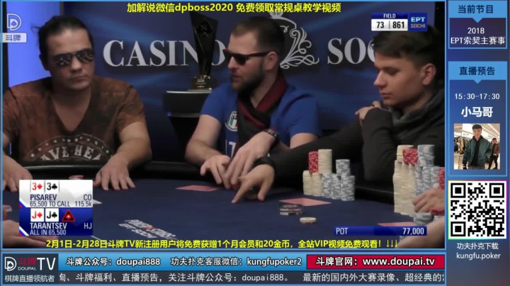 我在斗鱼看斗牌TV直播棋牌娱乐