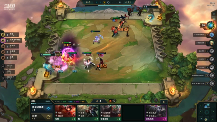 我在斗鱼看东北大鹌鹑直播英雄联盟