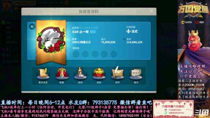 【2021-02-21 19点场】战神尼酱丶：万国觉醒，新年快乐哈