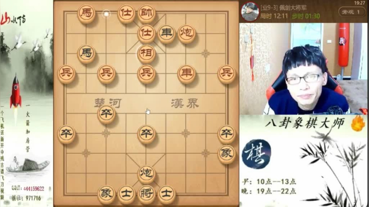 【天天象棋】八卦象棋大师的精彩时刻 20210222 08点场