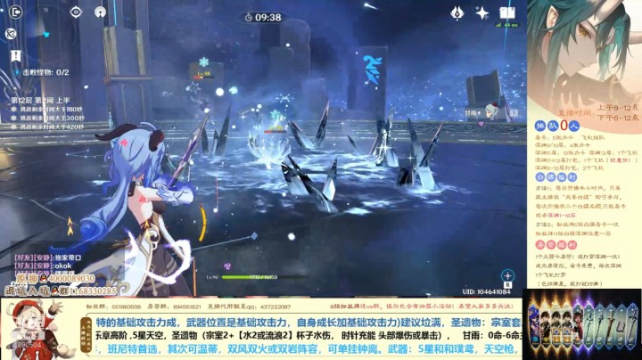 甘雨钟离12层深渊满星视频，喜欢的点个关注吧 谢谢！！