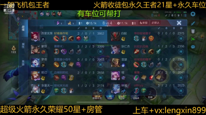 【2021-02-22 09点场】冷心心是个萌妹：微信区百分百胜率带粉火箭收徒