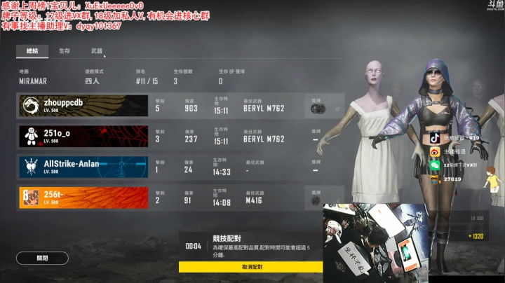 【吃鸡游戏】轻语丶619的精彩时刻 20210222 00点场