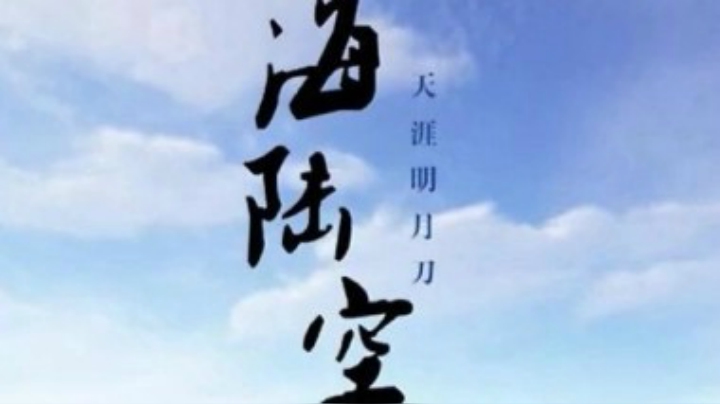【天涯明月刀OL】天刀2016年春季资料片--