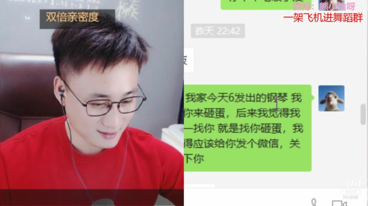 【2021-02-22 13点场】熊小怡呀：双倍亲密度哟 冲呀