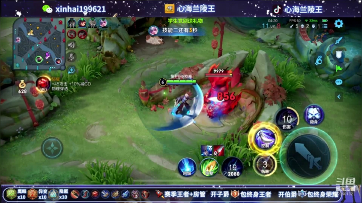 【2021-02-21 23点场】心海兰陵王：单排101一把不输~第一兰陵王