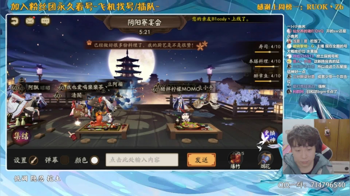 【2021-02-21 18点场】血墨丶：对萌新最友好的直播间