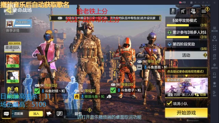 【2021-02-19 20点场】悬溺SS：上分冲冲！