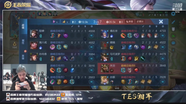 【2021-02-22 19点场】TES湘军：巅峰高者话事