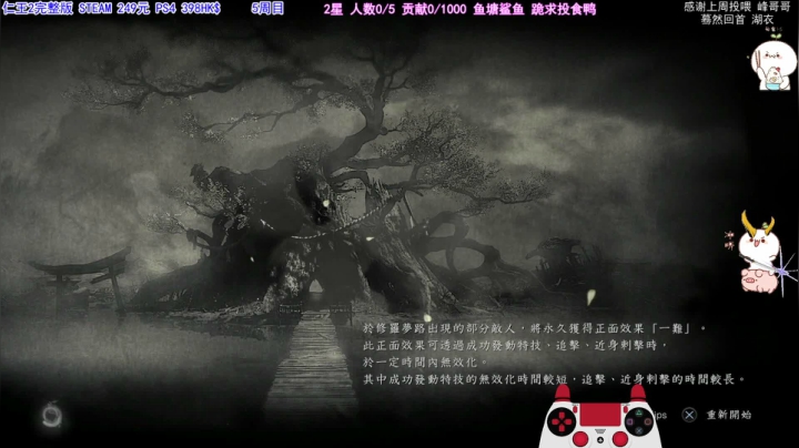 【2021-02-22 12点场】团子明天不上班：团子 仁王2 太刀妹子 贼溜