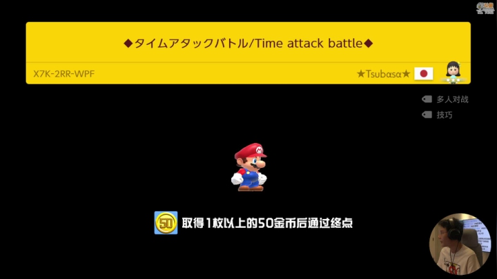 【2021-02-22 12点场】超级小桀：我可能玩了假的马里奥