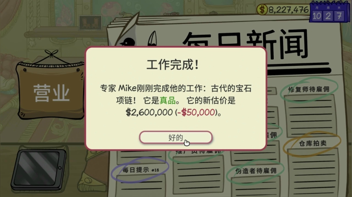 【主机其他游戏】寅子的精彩时刻 20210222 12点场