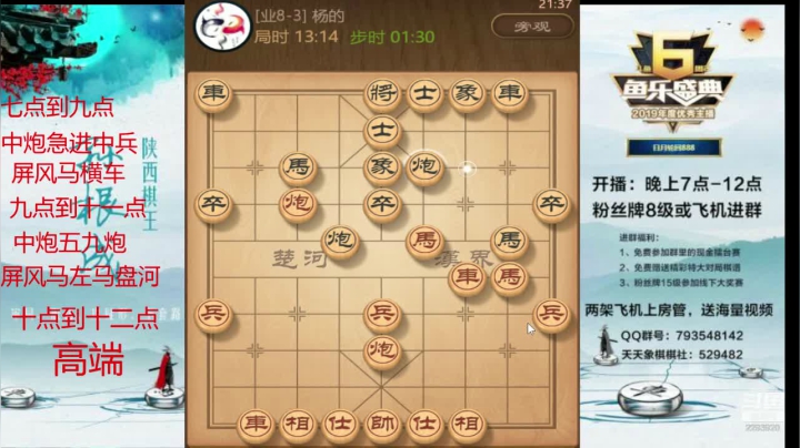 【2021-02-22 20点场】日月轮回888：特级讲师，巅峰对决！