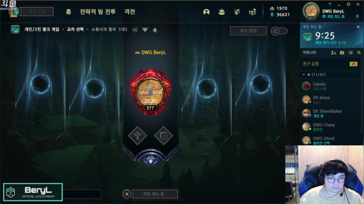 【2021-02-21 22点场】DK直播BeryL：DK直播BeryL! 的直播间