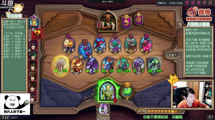 【2021-02-22 00点场】啦啦啦不是狗狗狗：啦啦啦：不到万五不改标题！