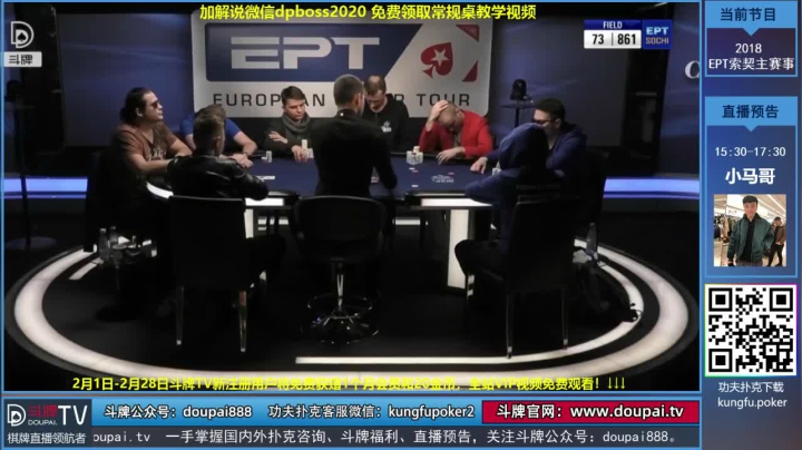 我在斗鱼看斗牌TV直播棋牌娱乐