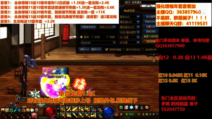 【DNF】主播东门的精彩时刻 20210222 19点场