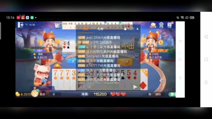 0221特辑，炸完纯炸再回单，我开的对本来以为炸了回个单以为我不吃单，但实战是我就缺个单，并且大王就不要了？那我不客气了，6个8拿下