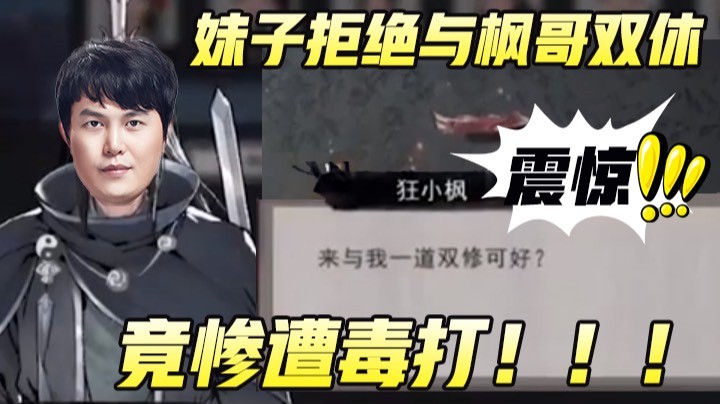 【yyf】妹子拒绝与枫哥双休后惨遭毒打！