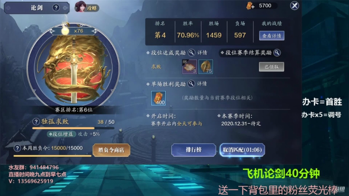 【2021-02-21 17点场】俊逸云：【唐门的神】玩娃娃的