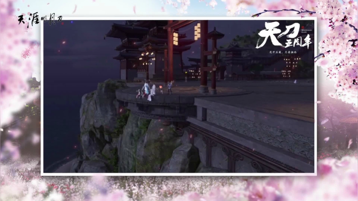 【天刀五周年】八荒侠士神仙玩家齐送祝福，这个江湖感谢有你