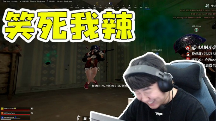 爆笑攻楼把队友打死  112自掘坟墓叫我爹