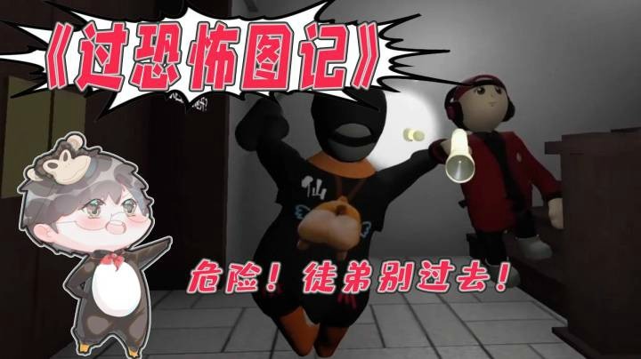 【仙某某】笑出鹅叫！职业选手过恐怖图竟如此胆小？