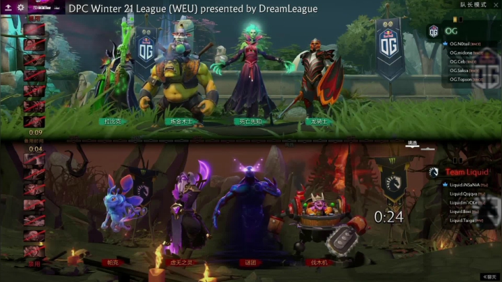 DPC 欧洲区 OG vs Liquid BO3 第二场 2.21